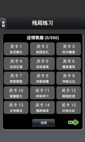 【免費棋類遊戲App】中国象棋-APP點子