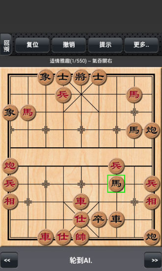 【免費棋類遊戲App】中国象棋-APP點子