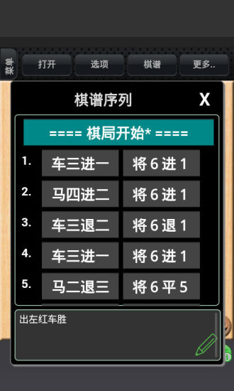 【免費棋類遊戲App】中国象棋-APP點子