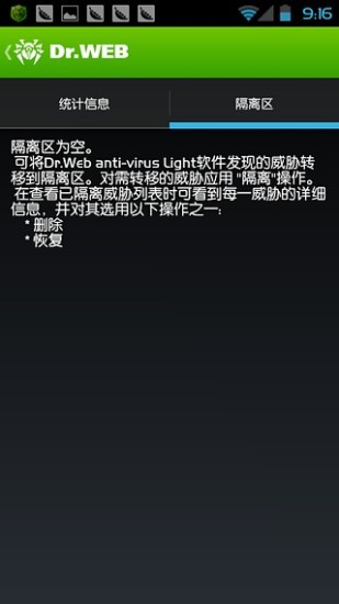 免費下載程式庫與試用程式APP|Dr.Web反病毒手机基本保护 app開箱文|APP開箱王