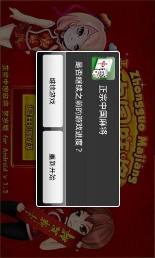 正宗台湾十六张麻将3内存修改器v1.02绿色免费版 - 多多软件站