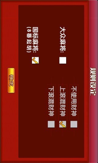 【免費棋類遊戲App】正宗中国麻将-APP點子