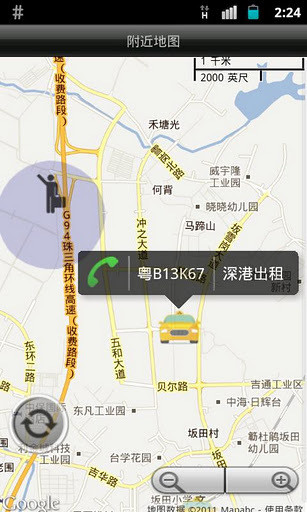 深圳出租车 Ctaxi酷的
