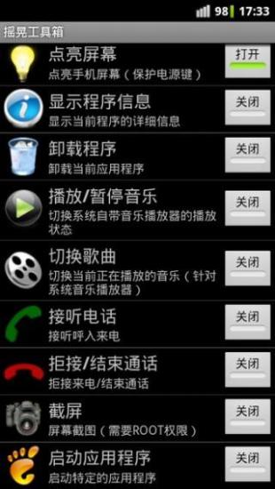 免費下載工具APP|摇晃工具箱 app開箱文|APP開箱王