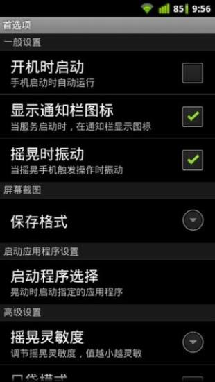 免費下載工具APP|摇晃工具箱 app開箱文|APP開箱王