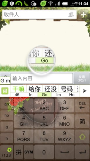 免費下載工具APP|GO输入法情人节巧克力主题 app開箱文|APP開箱王