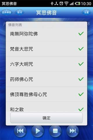 免費下載音樂APP|冥思佛音 app開箱文|APP開箱王