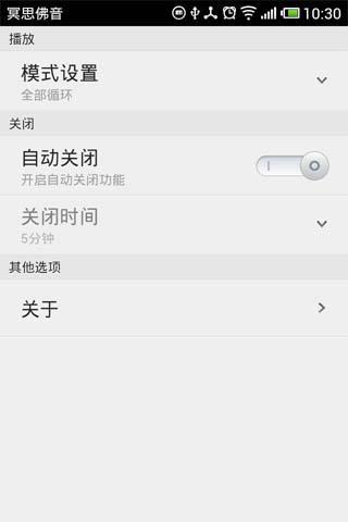 免費下載音樂APP|冥思佛音 app開箱文|APP開箱王