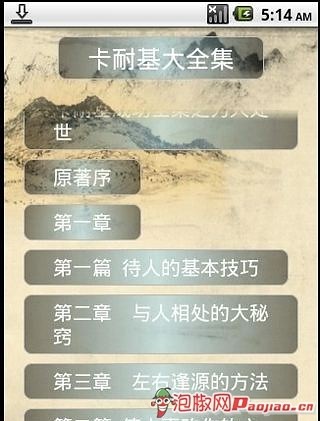 免費下載書籍APP|卡耐基大全集 app開箱文|APP開箱王