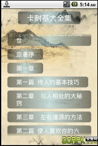 免費下載書籍APP|卡耐基大全集 app開箱文|APP開箱王