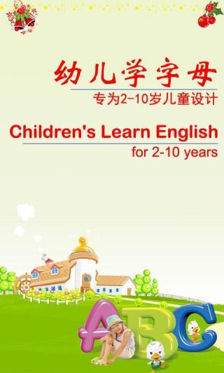 【免費益智App】幼儿学字母-APP點子