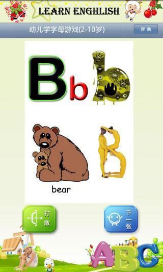 免費下載益智APP|幼儿学字母 app開箱文|APP開箱王