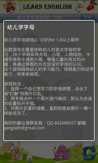免費下載益智APP|幼儿学字母 app開箱文|APP開箱王