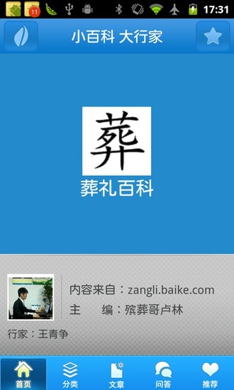 新魔剑镇魂曲4英雄泪app - 癮科技App