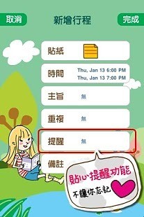 免費下載商業APP|女孩的小本本 app開箱文|APP開箱王