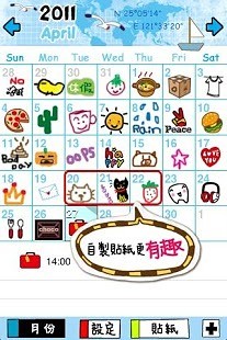 免費下載商業APP|女孩的小本本 app開箱文|APP開箱王