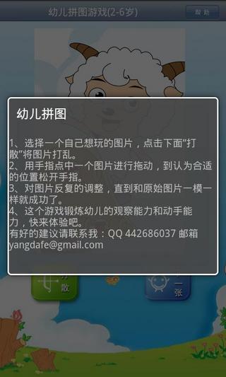 【免費益智App】Children Puzzles幼儿拼图(>2.2)-APP點子