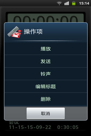 免費下載工具APP|录音笔 app開箱文|APP開箱王