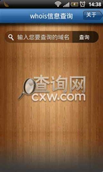 免費下載生活APP|域名查询 app開箱文|APP開箱王