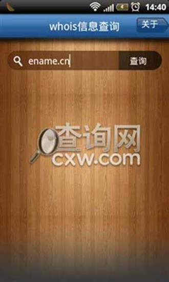 免費下載生活APP|域名查询 app開箱文|APP開箱王