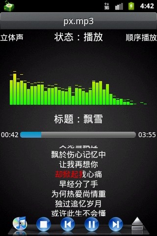 免費下載音樂APP|音动播放器 app開箱文|APP開箱王