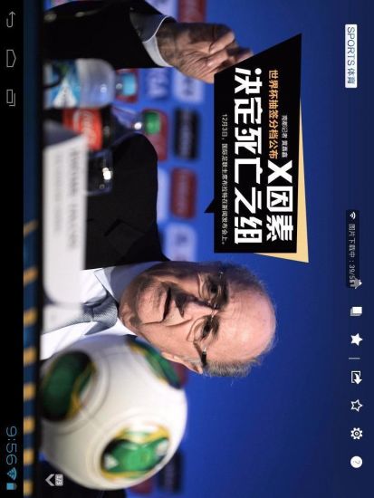 【免費新聞App】南都 DAILY HD-APP點子