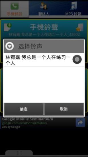 免費下載音樂APP|铃声管理器 app開箱文|APP開箱王