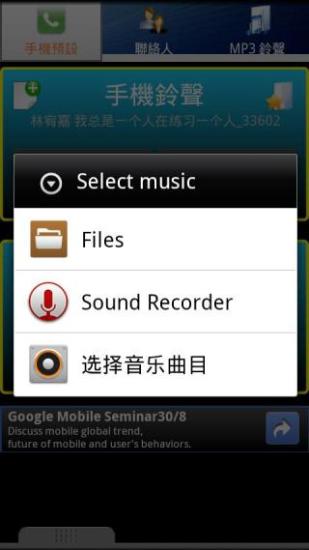 免費下載音樂APP|铃声管理器 app開箱文|APP開箱王