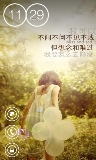 点心桌面-iPhone锁屏版 - - Android - appappapps.com 中文科技新聞資訊平台, 提供Apple, iPhone, iPad, Android 最新消息、實用 ...