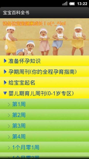 免費下載書籍APP|宝宝百科全书 app開箱文|APP開箱王