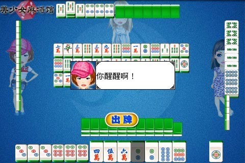 Girl Mahjong