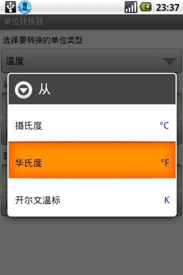 免費下載工具APP|单位转换器 app開箱文|APP開箱王