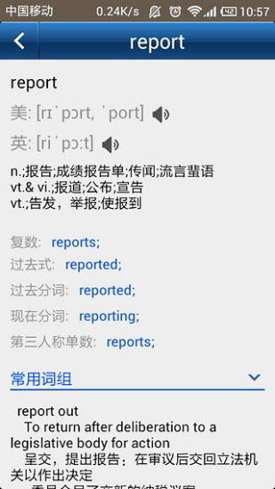 免費下載新聞APP|中国日报 app開箱文|APP開箱王