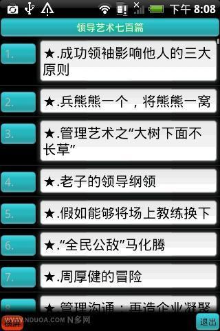 疯狂打砖块app - 首頁