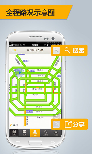 【電子地圖】上海實時路況，最新、最快的實時交通路況 - MapABC