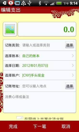 【免費媒體與影片APP】我的鼓|線上玩APP不花錢-硬是要APP