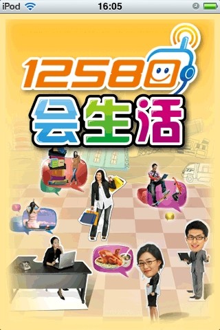 免費下載生活APP|12580会生活 app開箱文|APP開箱王