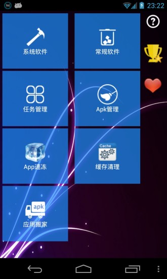 一键ROOT权限系统程序卸载app - 首頁 - 電腦王阿達的3C胡言亂語