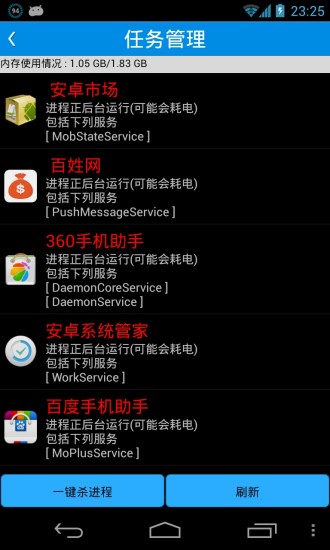 【免費程式庫與試用程式App】root系统程序卸载器-APP點子