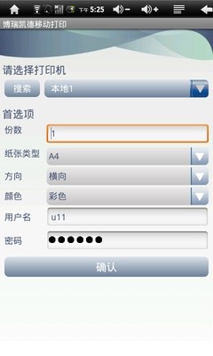 免費下載商業APP|博瑞凯德移动打印 app開箱文|APP開箱王