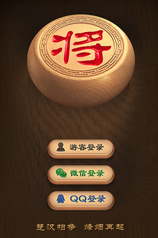 【免費棋類遊戲App】天天象棋-APP點子