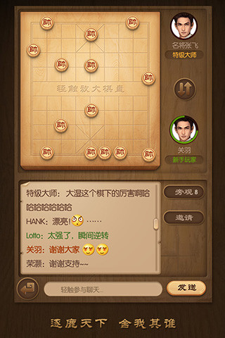 【免費棋類遊戲App】天天象棋-APP點子