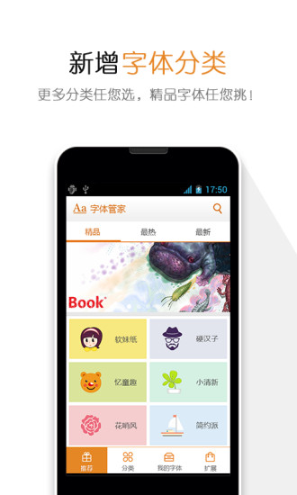 書法字體免費搜尋下載 Android App 隨身臨摹書法家字帖字型 - 電腦玩物