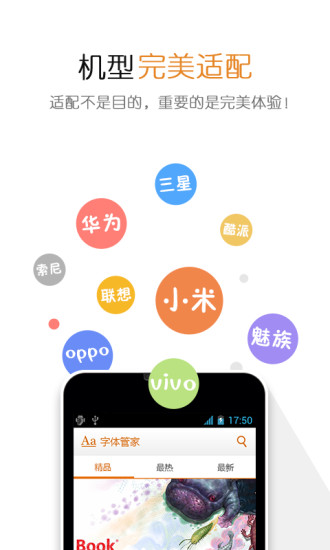 【免費工具App】字体管家（一键更换字体）-APP點子