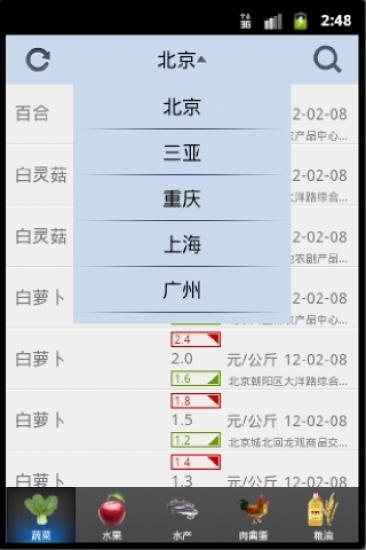 免費下載娛樂APP|天天菜价 app開箱文|APP開箱王