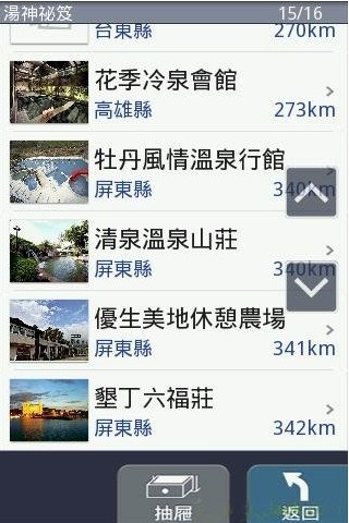 免費下載交通運輸APP|八方走导航 app開箱文|APP開箱王