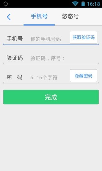 【免費交通運輸App】悠悠导航（最新地图）-APP點子