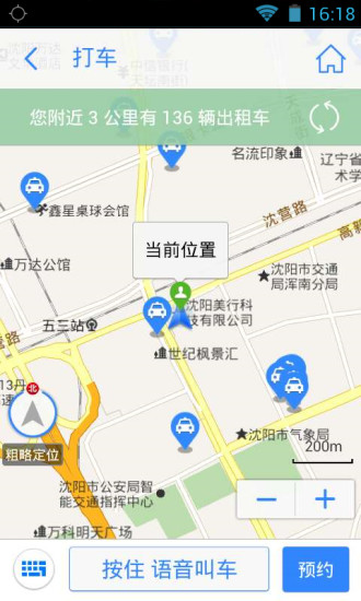 【免費交通運輸App】悠悠导航（最新地图）-APP點子