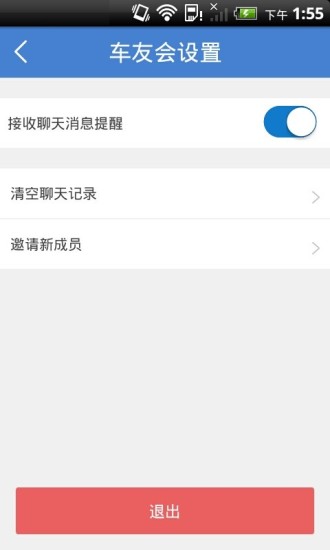 【免費社交App】车友会-APP點子