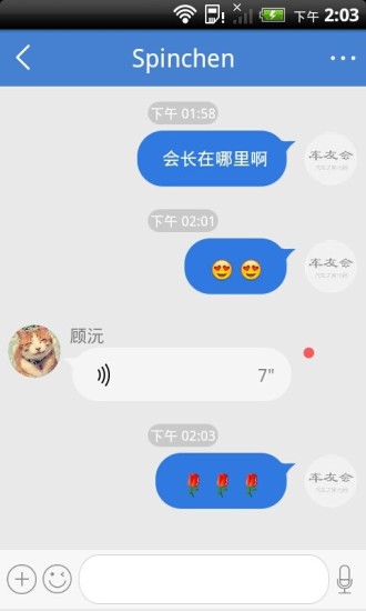 【免費社交App】车友会-APP點子